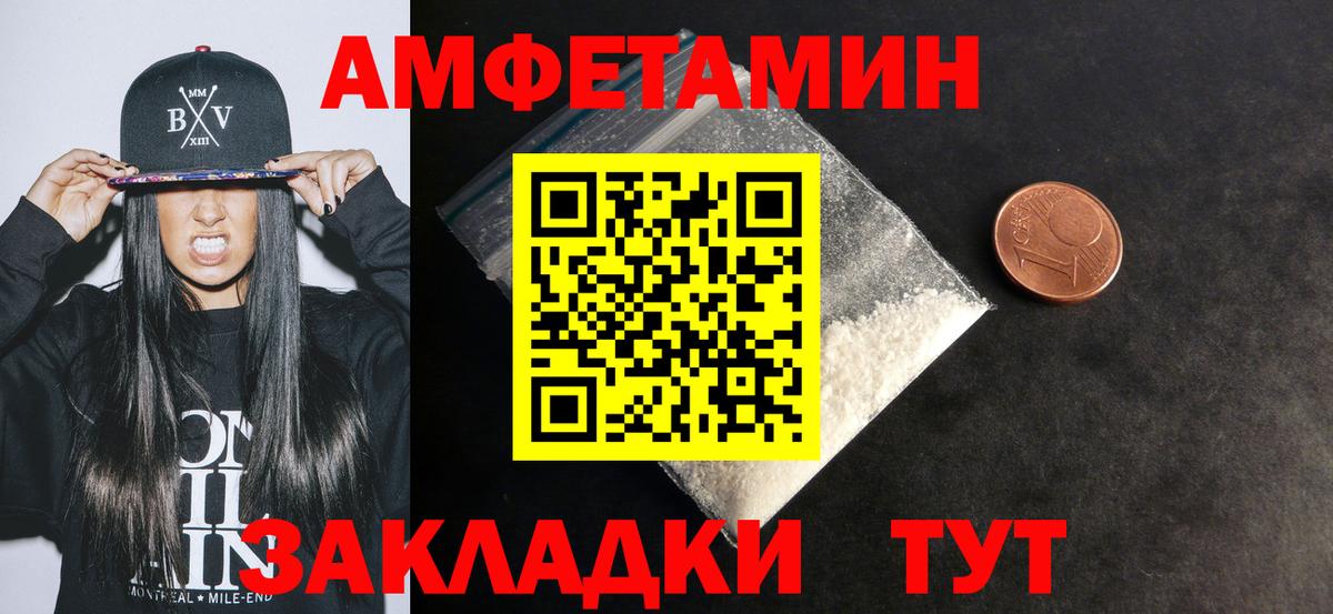 Amphetamine Premium  Вход с VPN  Амфетамин  Тавда 
