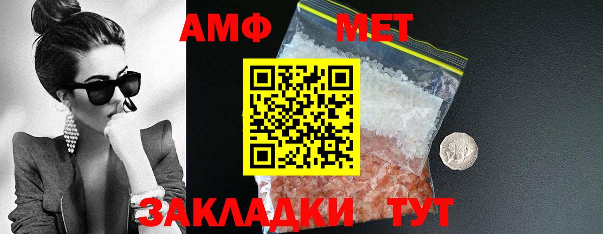 АМФЕТАМИН Розовый Тавда