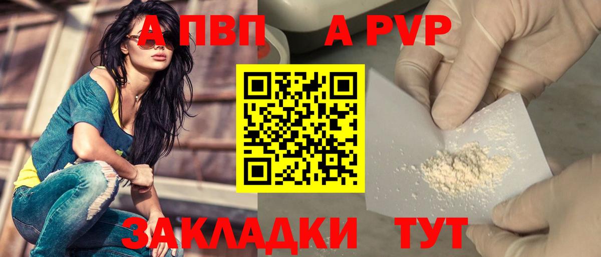 Alpha PVP Crystall Тавда