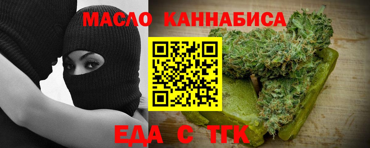 Canna-Cookies марихуана  Вход с VPN  Тавда 