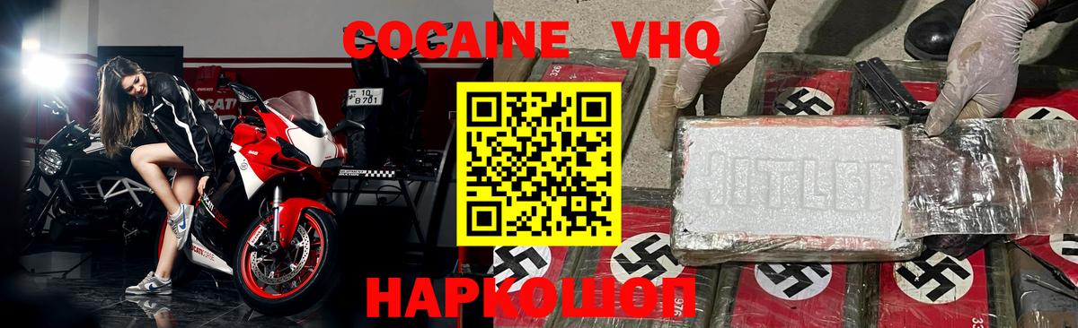 КОКАИН VHQ  КОКАИН Эквадор  КОКАИН  Вход с VPN  Тавда 