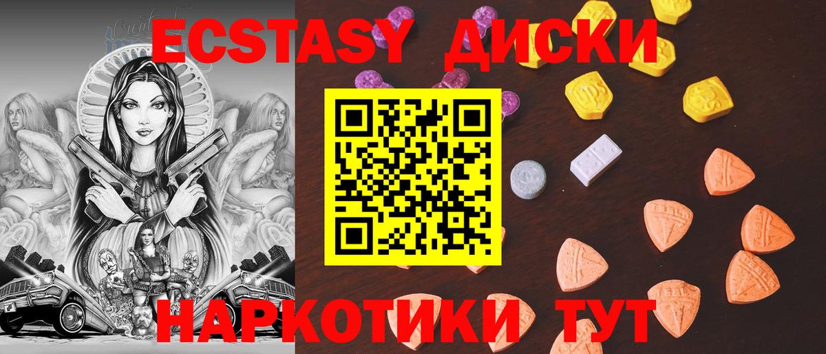 Ecstasy VHQ Тавда