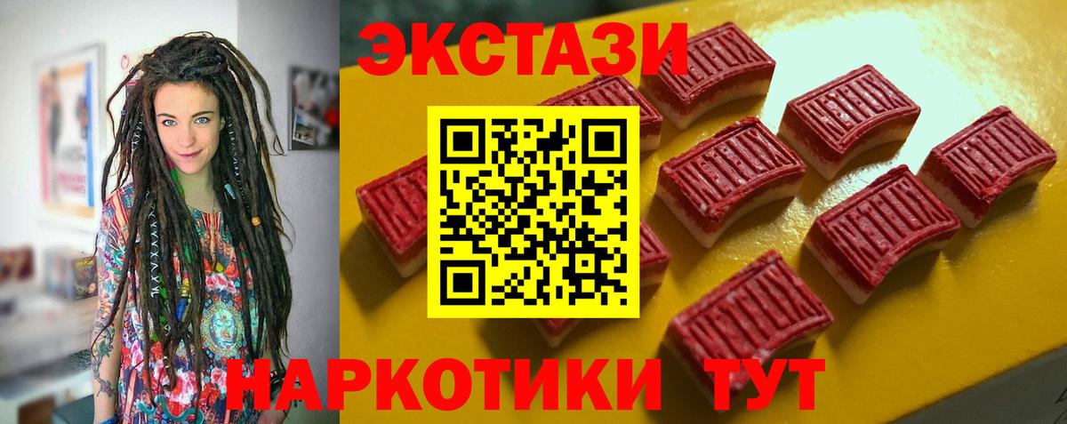 blacksprut ТОР  ЭКСТАЗИ 300 mg  Вход с VPN  Тавда 