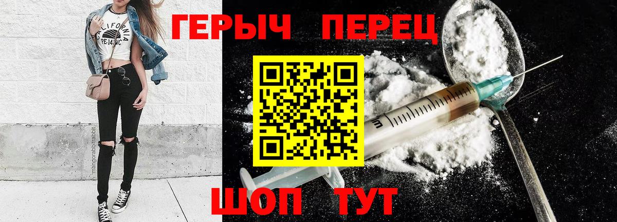 Тавда  ГЕРОИН белый  Вход с VPN 