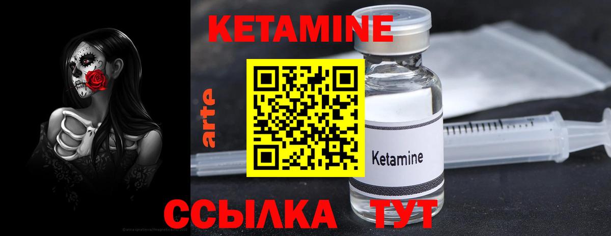 Кетамин VHQ Тавда