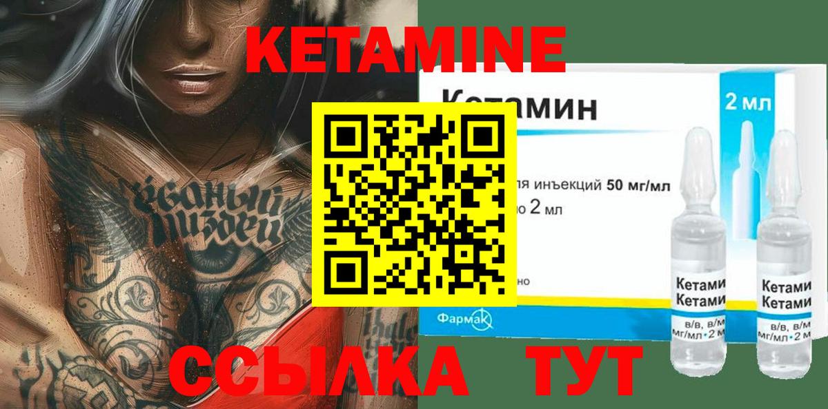 КЕТАМИН VHQ  Кетамин VHQ  Вход с VPN  Тавда 