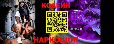 наркотики Обь
