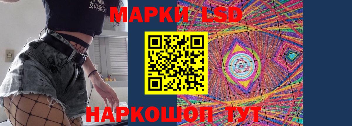 ЛСД экстази кислота Тавда