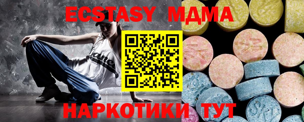 MDMA crystal  Вход с VPN  МДМА VHQ  Тавда 