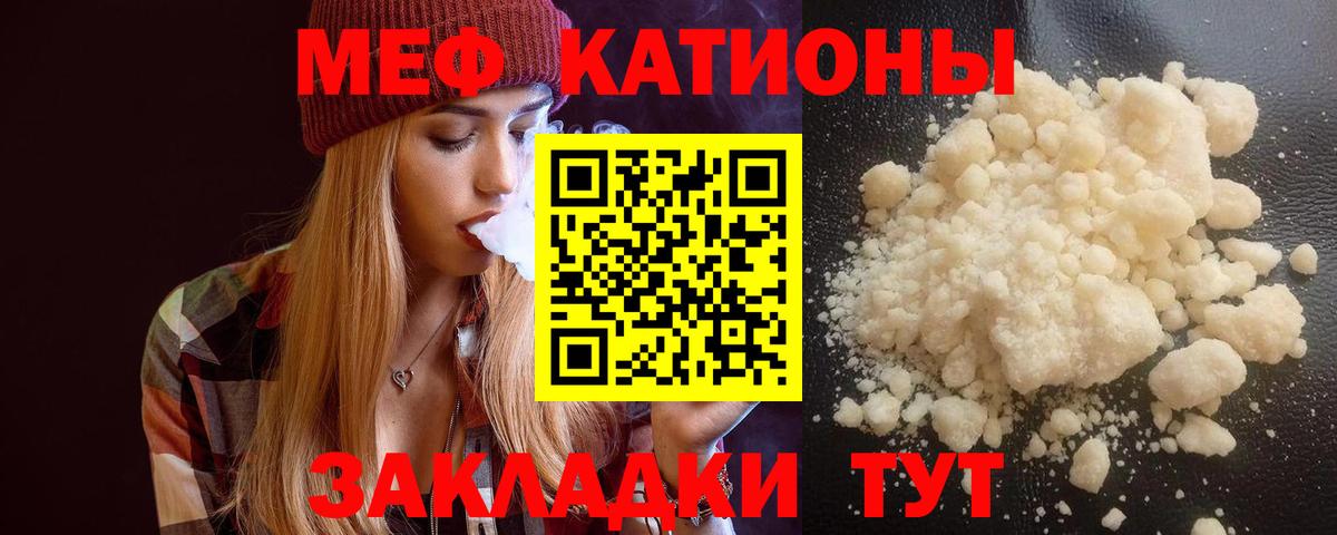Меф  сколько стоит  МЕФ  Меф VHQ  Тавда  Вход с VPN 