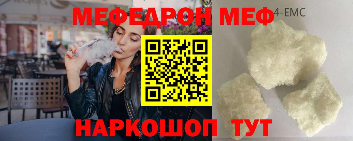 Меф мука Тавда