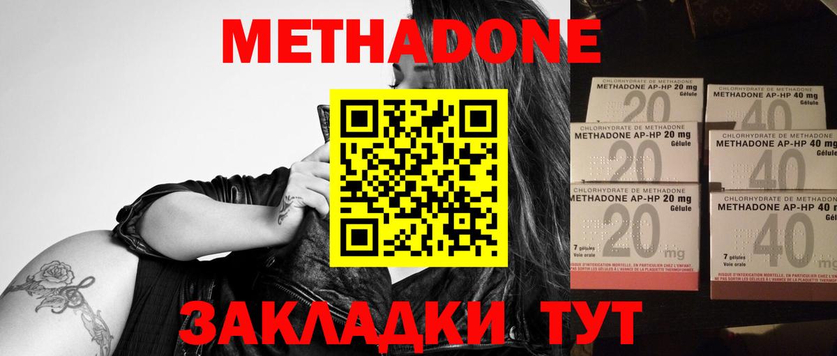 Метадон белоснежный  МЕТАДОН мёд  Тавда  Вход с VPN 