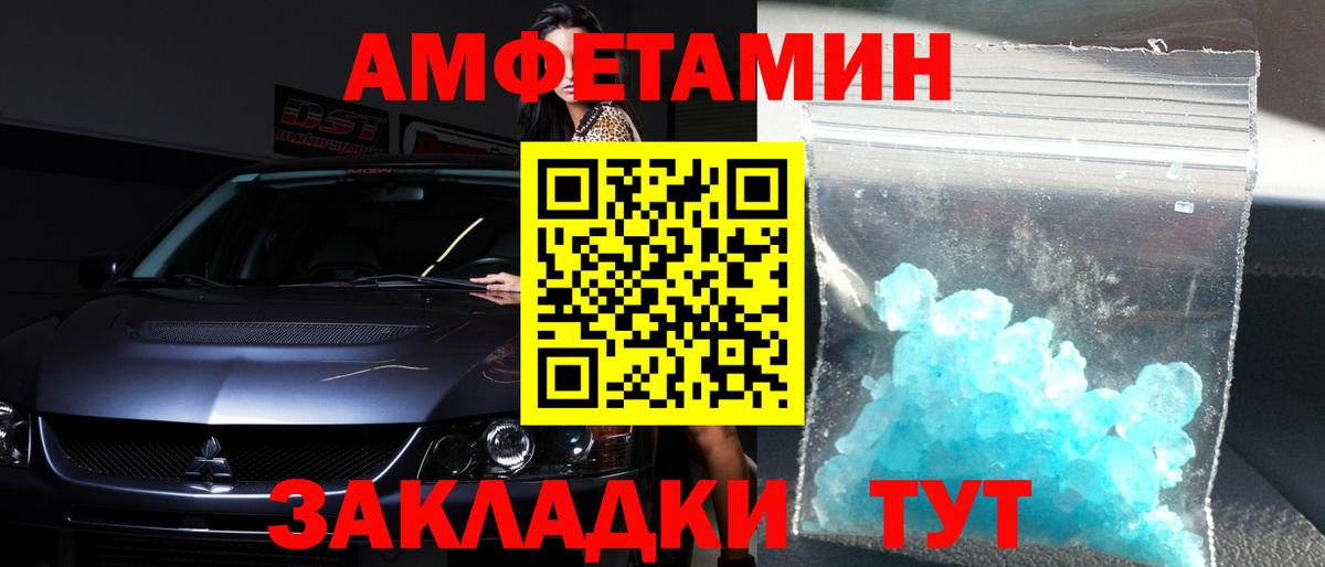 МЕТАМФЕТАМИН кристалл  Вход с VPN  Тавда 