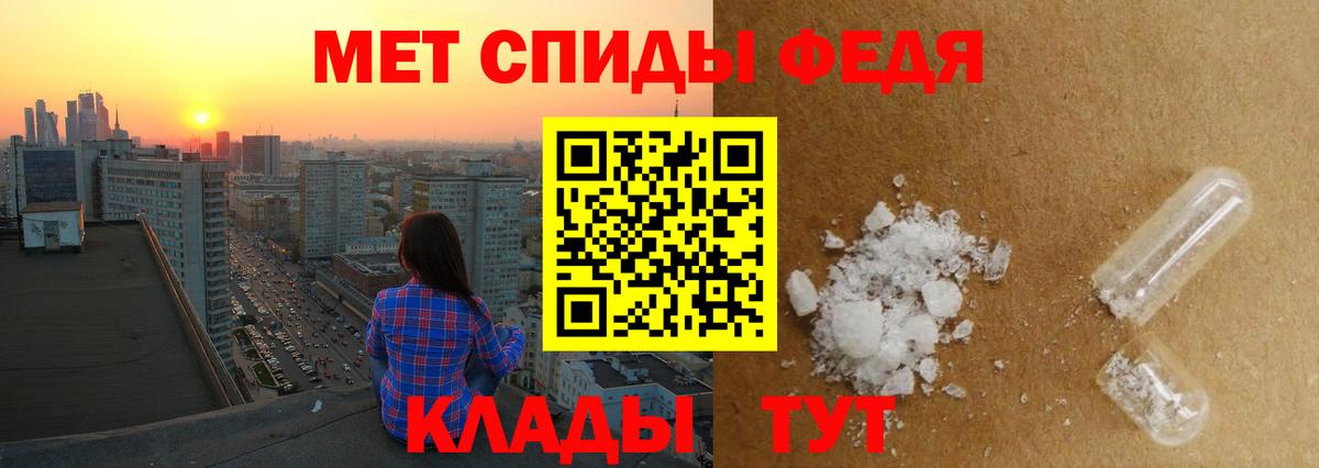 Первитин Methamphetamine Тавда
