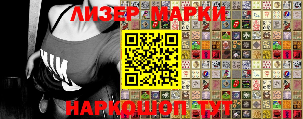 Марки 25I-NBOMe 1,5мг Тавда